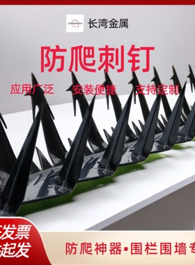 热镀锌防盗刺钉墙头防盗刺围墙防爬刺小区学校防盗铁刺防攀爬钢刺