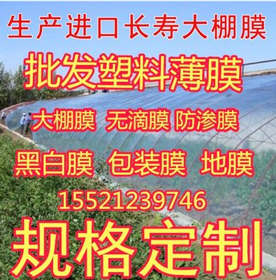 包邮加厚塑料布防水膜 透明布防雨布 装修防尘布 塑料薄膜大棚膜