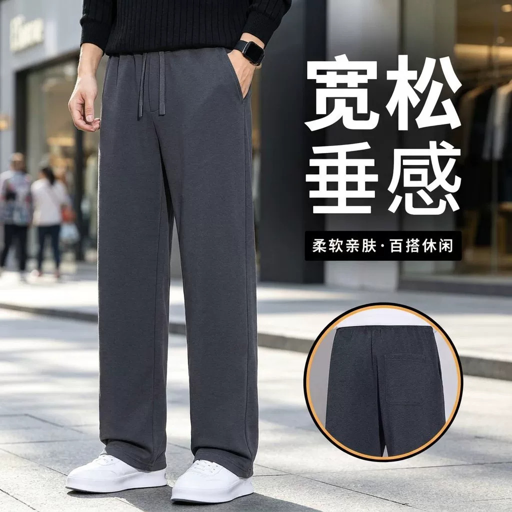 悦选服饰2026秋冬新款男士休闲裤潮流宽松直筒垂感保暖加绒运动裤