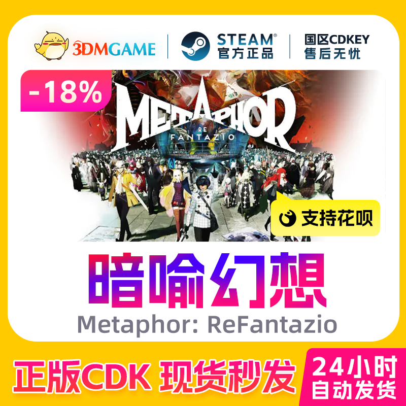 steam暗喻幻想正版国区激活码