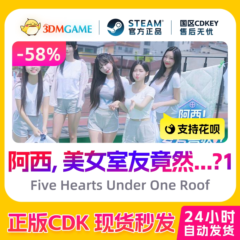 Steam正版激活码 阿西, 美女室友竟然1 国区CDKEY 真