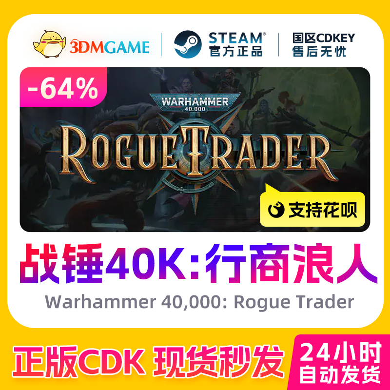Steam正版激活码 战锤40K:行商浪人 国区现货 CDKEY秒发