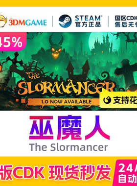Steam正版激活码 巫魔人 The Slormancer 国区CDKEY 真入库
