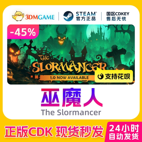 Steam正版激活码 巫魔人 The Slormancer 国区CDKEY 真入库