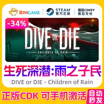 Steam正版激活码 生死深潜:雨之子民 国区CDKEY 真入库