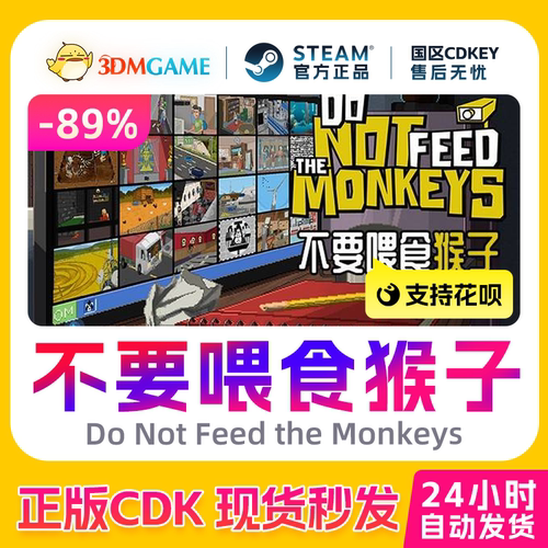 Steam正版激活码 不要喂食猴子Do Not Feed the Monkeys国区CDKEY