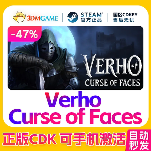 Steam正版激活码 Verho - Curse of Faces 国区CDKEY 真入库