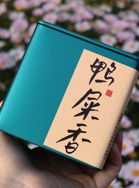 清山茶事｜2025年口粮春鸭屎香银花香凤凰单丛乌龙茶50g