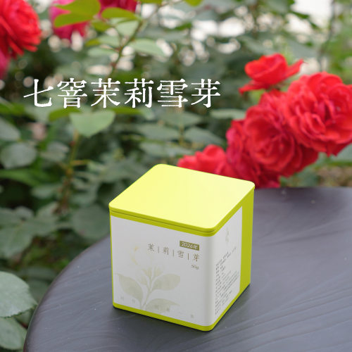 『2026新』清山茶事｜七窨茉莉雪芽无添加花茶