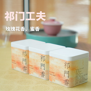 『新』清山茶事｜2025年传统祁门工夫红茶玫瑰花香50g