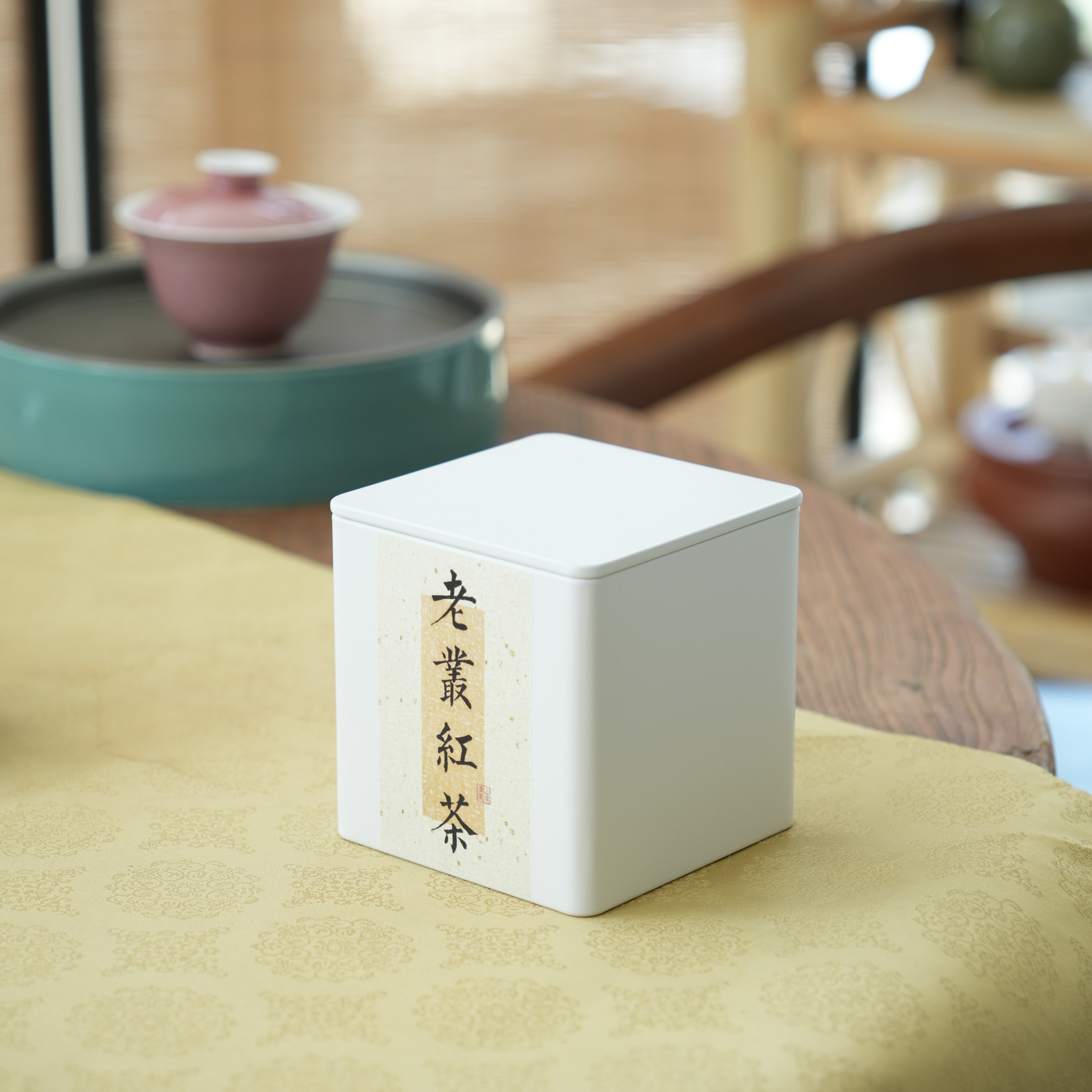 清山茶事老从红茶正山小种