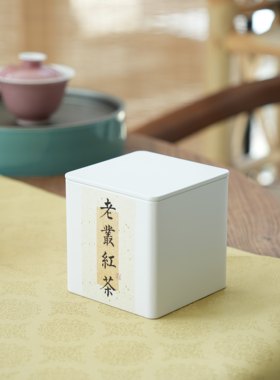 清山茶事老从红茶正山小种
