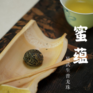 清山茶事｜2023易武生普小龙珠刮风寨头春