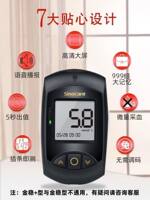 Sanuo Jinwen + Type blood glucose Tester, home voice blood glucose meter, gold electrode Jinwen plus blood glucose test strip thumbnail 2