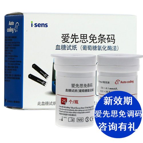 达乐爱先思血糖试纸结果准确