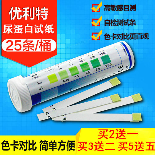 有效期好 灵敏度高 操作简单 比对色卡