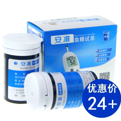 三诺 Анаржевая тестовая бумага для инструмента в крови.