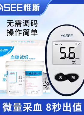 雅斯血糖试片GLS-76试纸GLM-76血糖分析仪试条免调码雅斯76测试条