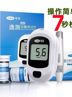 逸测血糖测试纸cofoe可孚逸测A02A03血糖测试仪KF-A01-C血糖试纸