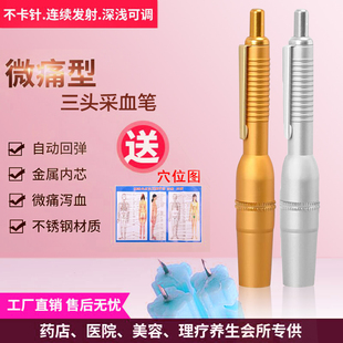 三头采血笔刺血针刺络连续放血笔拔罐用采血针笔血糖排瘀泻血针