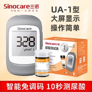 三诺UA 尿酸测试仪尿酸试纸试条 1尿酸检测仪家用医用高精准免调码