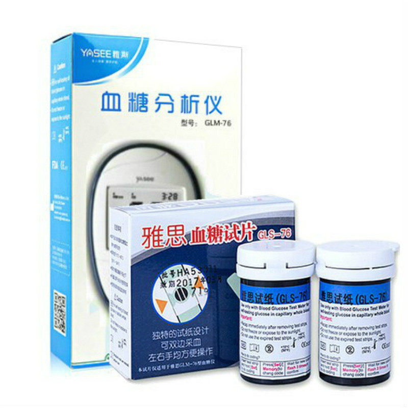 雅思血糖试片GLS-76试纸GLM-76血糖分析仪试条送针头雅斯76测试条