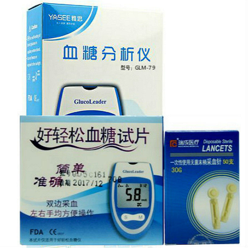 测利得好轻松血糖试片GLS-79血糖试纸GLM-79血糖仪送针头雅斯试条