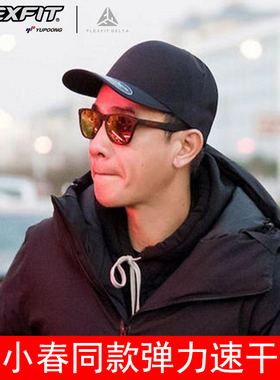 FLEXFIT 陈小春同款棒球帽高顶全封帽子男时尚个性鸭舌帽女大头围