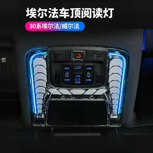 适用埃尔法VELLFIRE威尔法30系阅读灯ALPHARD车顶灯带七彩氛围灯A