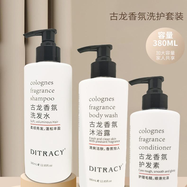 迪萃诗古龙洗发水护发素沐浴露