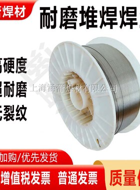YD212YD507YD998/688碳化钨高硬度ZD310合金耐磨堆焊药芯二保焊丝