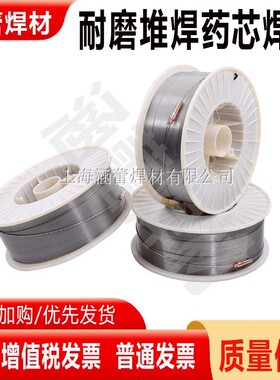 YD818YD888YD988YD788YD998高硬度耐磨药芯焊丝ZD1 ZD310堆焊焊丝