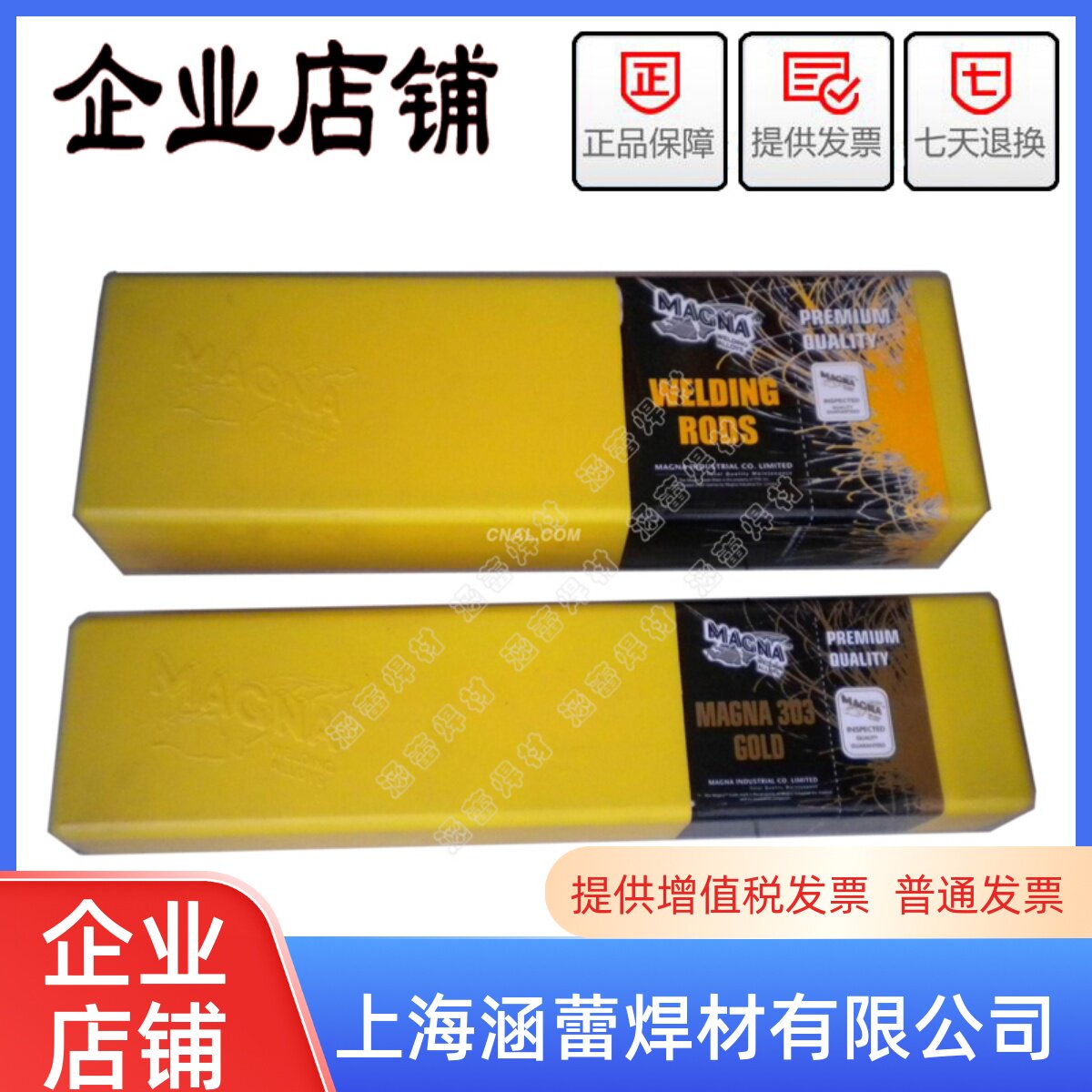 WE777铸铁焊条生铁发动机缸体