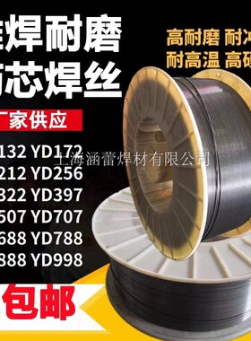 YD998碳化钨超耐磨药芯焊丝YD212 256高硬度ZD310YD517 D322 688