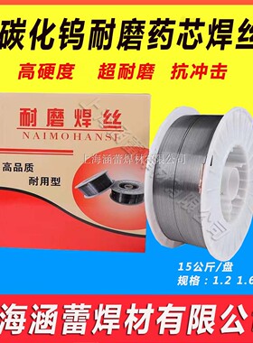 YD998碳化钨超耐磨药芯焊丝YD212YD256 D707D888高硬度YD999ZD310