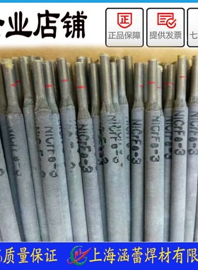 A507 904L不锈钢焊条 ENiCrFe-3 ENiCrMo-3 ENiCrMo-4镍基焊条