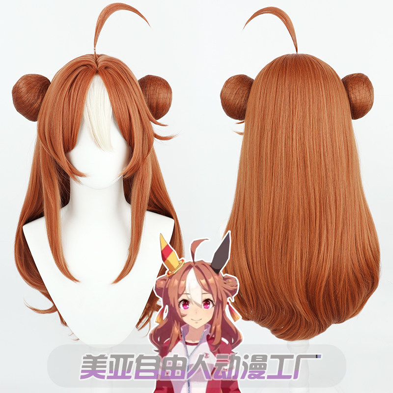 【自由人】赛马娘Pretty Derby小林历奇cos假发尾巴硅胶头皮