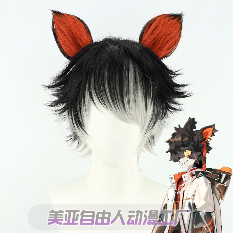 自由人阿cos假发明日方舟