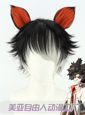 【自由人】明日方舟阿cos假发新干员Aak 黑色渐变银灰带耳朵