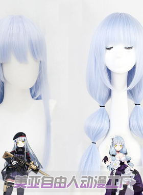【自由人】跳票前线 少女前线HK416星之茧cos假发浅蓝色游戏
