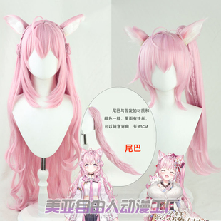 【自由人】hololive六期生博衣小夜璃cos假发博衣こより耳朵尾巴