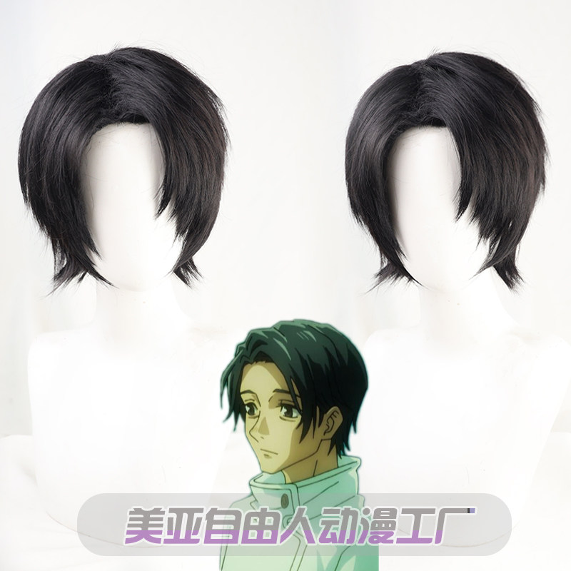 自由人咒术回战乙骨忧cos假发