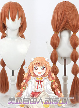 美亚自由人 虚拟主播Nijisanji 云母玉子cos假发Amaterasu灯笼辫