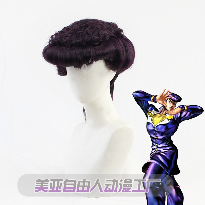 【自由人】东方仗助cos假发 JOJO的奇妙冒险 深紫色造型