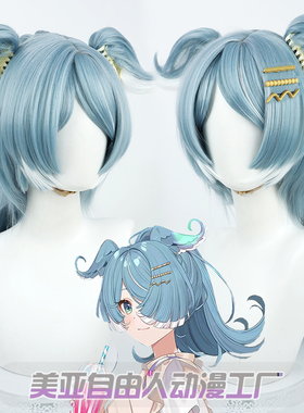 【自由人】虚拟Elira Pendora马尾款cos假发新衣装搭配虎口夹