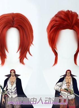 海贼王ONEPIECE香克斯