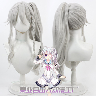 【自由人】9 nine九次九日九重色 新海天cos假发银白色分体马尾