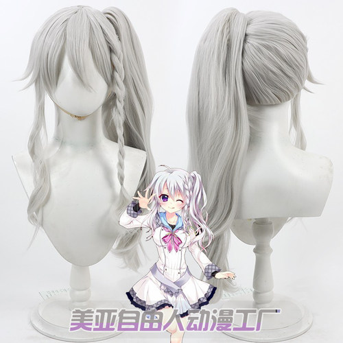 自由人九次九日九重色新海天假发
