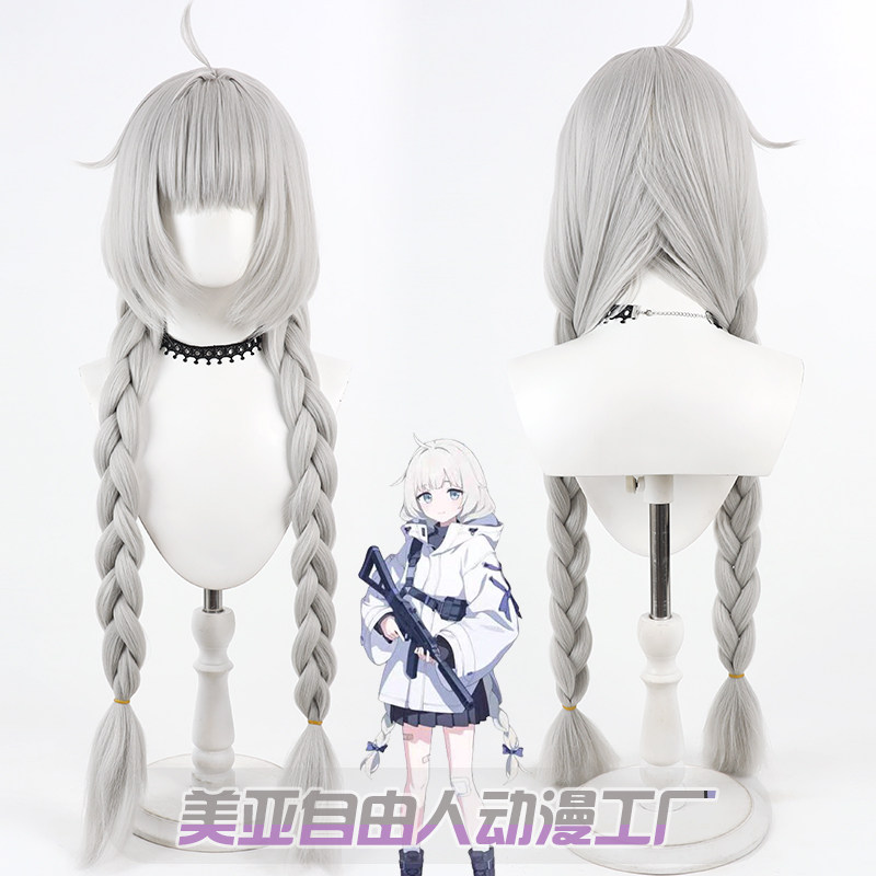 自由人蔚蓝档案立木迈亚cos假发