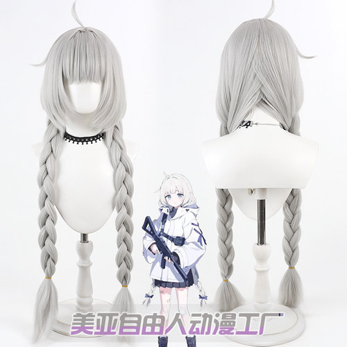 自由人蔚蓝档案立木迈亚cos假发